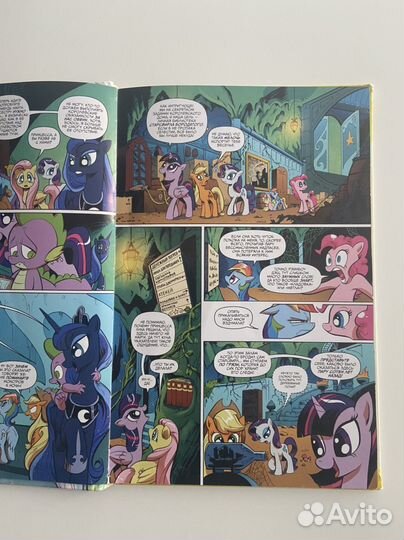 Отдам комикс Дружба это чудо