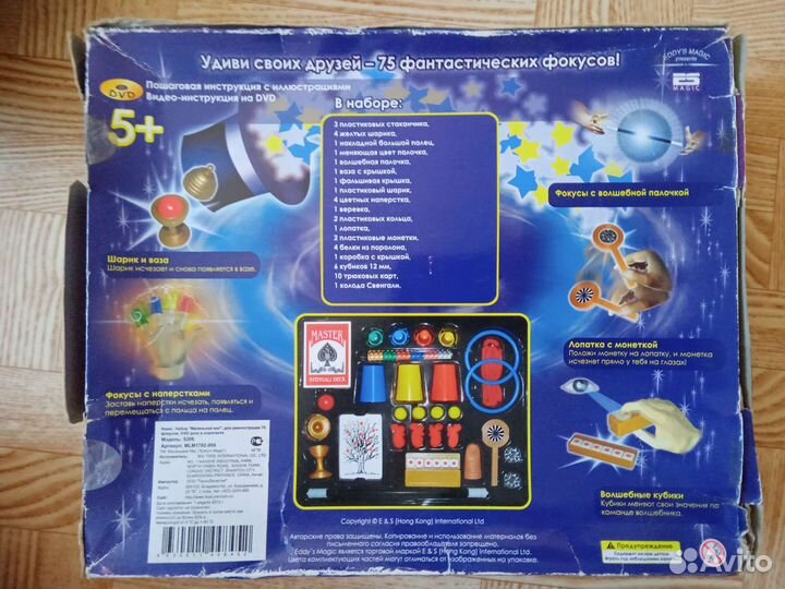 Набор юного фокусника