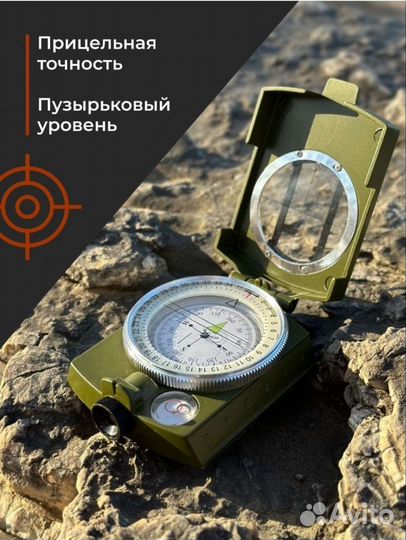 Компас армейский новый