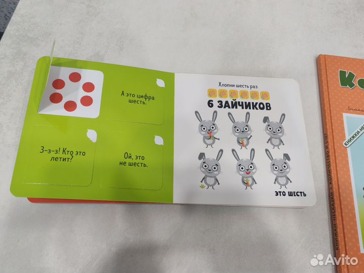 Развивающие книги по изучению цифр