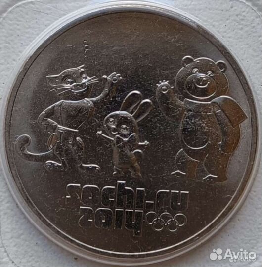 25 рублей Талисманы Сочи 12г не 14