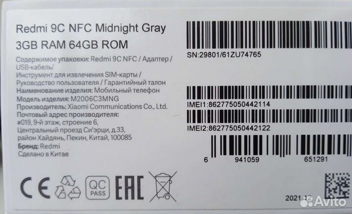 Смартфон Xiaomi Redmi 9C NFC 3/64GB