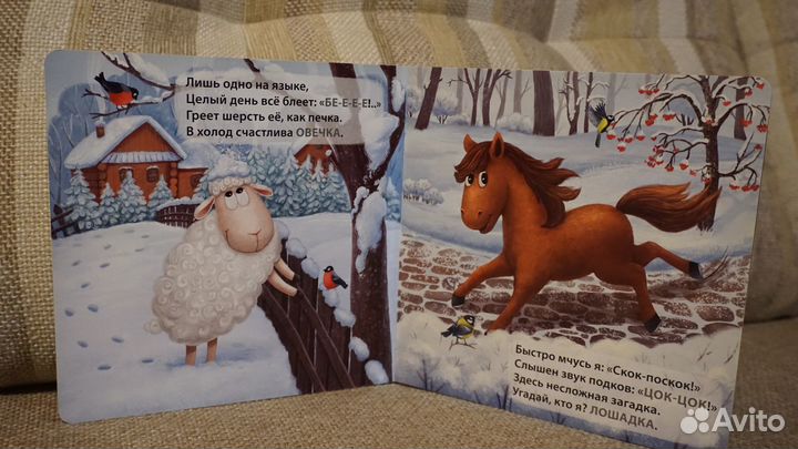 2 книжки-картонки про животных Е. Сосновский