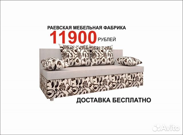 Мебельная фабрика станица раевская