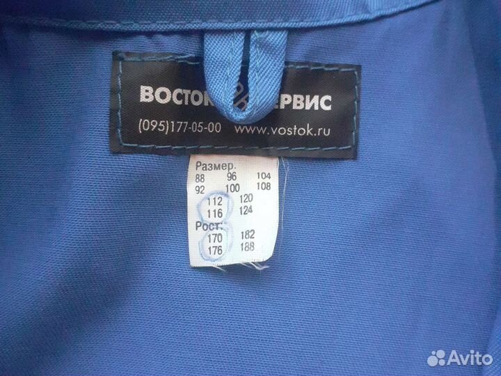 Халат рабочий