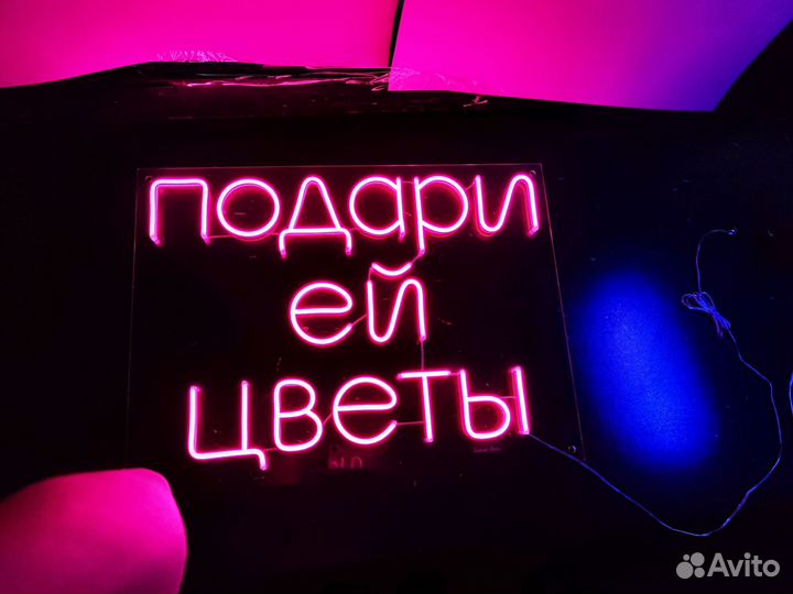 Неоновая световая вывеска