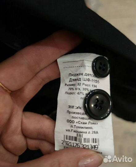 Школьный пиджак Skylake р134