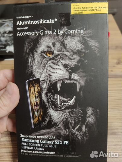 Защитное стекло на samsung Galaxy s21 FE