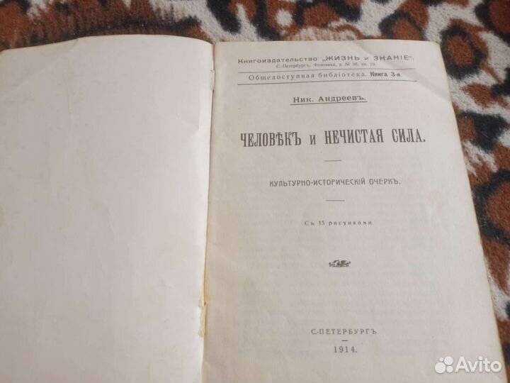 Старые книги