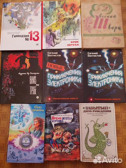 Детские книги