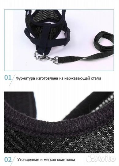 Шлейка с поводком