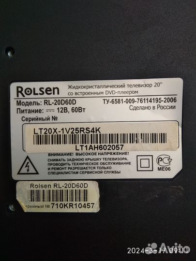 Телевизор Rolsen Rl20D60D