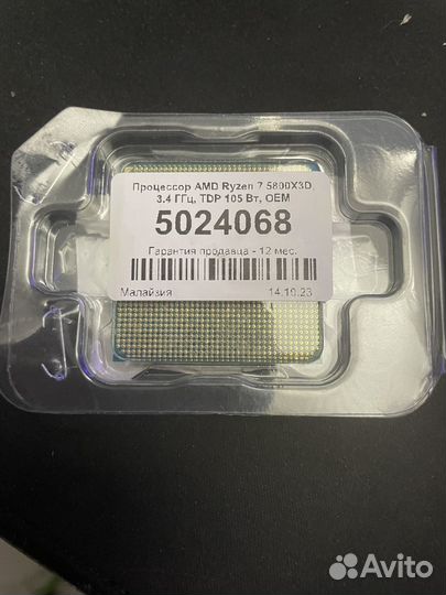 Amd ryzen 7 5800x3d