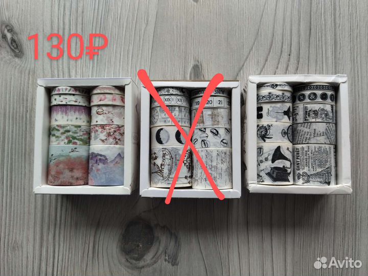 Декоративный скотч (набор)