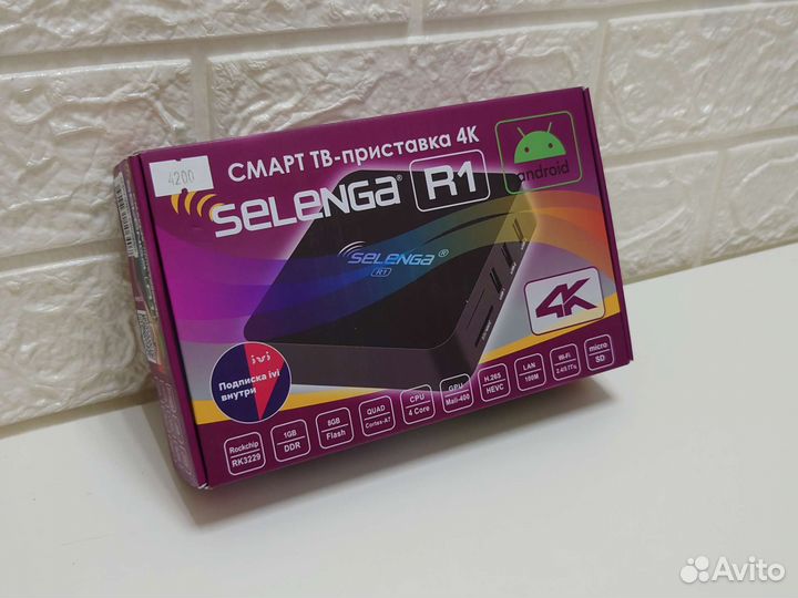 Смарт тв приставка 4К Selenga R1