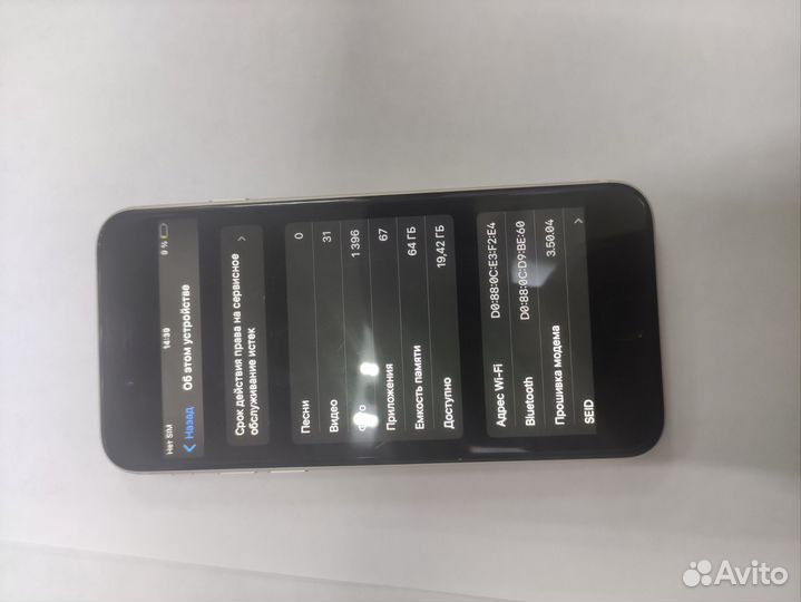 iPhone SE (2022), 64 ГБ
