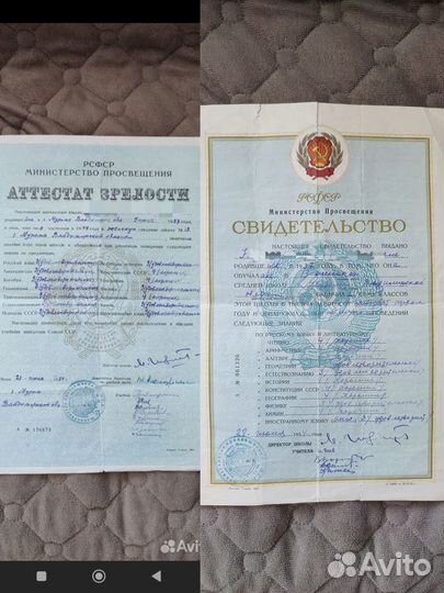 Старинные документы