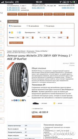 Michelin Primacy 3 275/35 R19 100Y