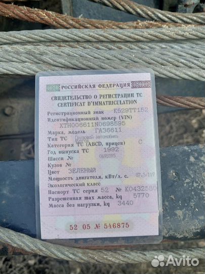 Интегрированный ГАЗ 66, 1992