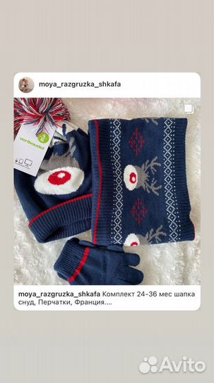 Шарф шапка снуд