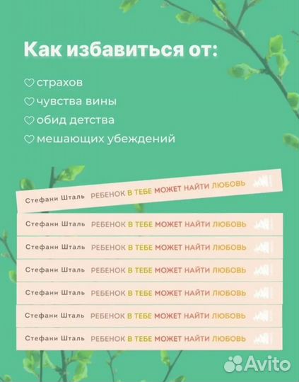 Книга Ребёнок в тебе должен обрести дом