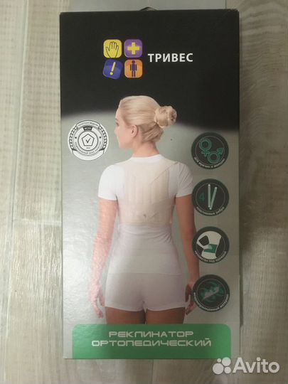 Корректор осанки детский 2-хs Тривес Т-1778