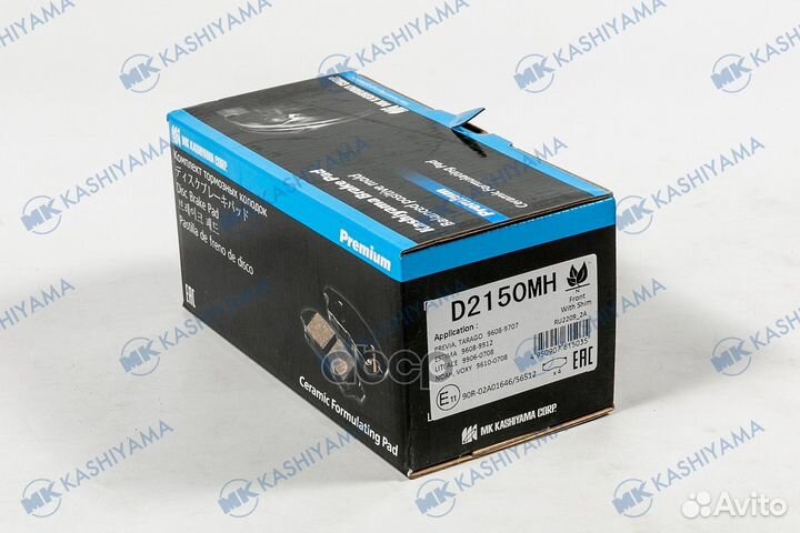 Колодки тормозные дисковые + противоскрипные пл