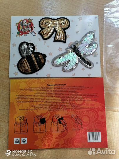 Термоаппликации