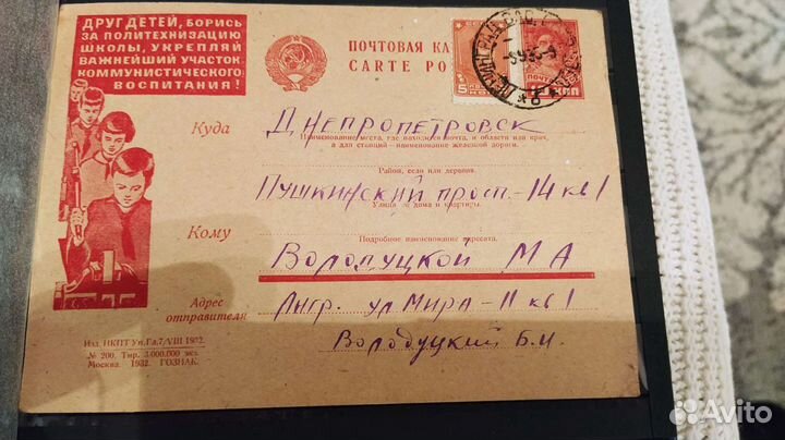 Старые почтовые карточки