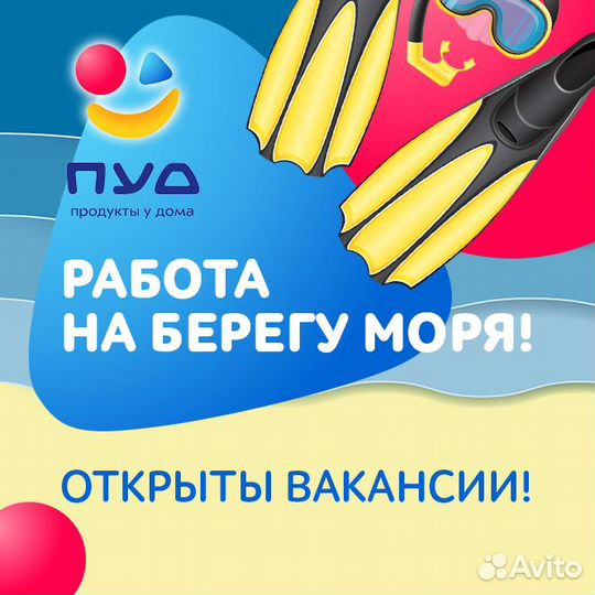 Продавец (г. Ялта, Киевская, 6)