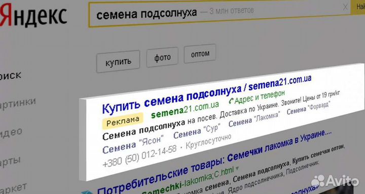 Создание сайтов I Яндекс Директ и Гугл l SEO