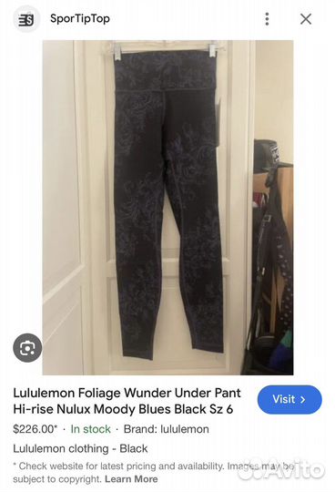 Лосины Lululemon