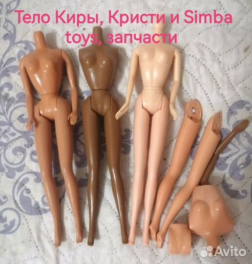 Лот куклы Barbie аналоги запчасти