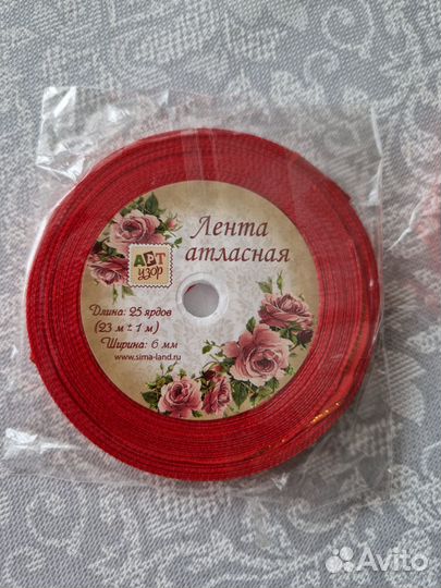 Лента атласная, Ширина 6 мм, 15 мм,длина 23-22м