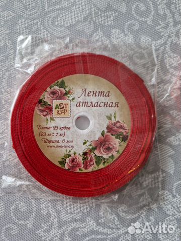 Лента атласная, Ширина 6 мм, 15 мм,длина 23-22м