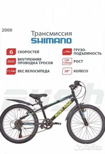 Велосипед подростковый