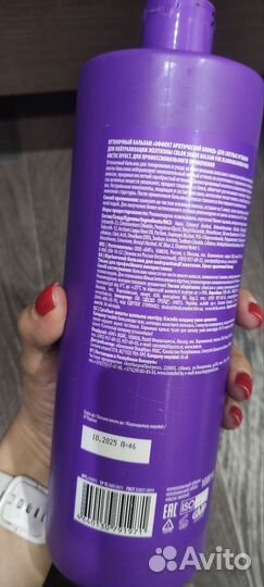 Набор оттеночный шампунь и бальзам от желтезны