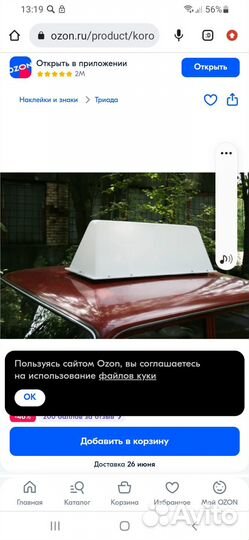 Продам лайтбокс на авто