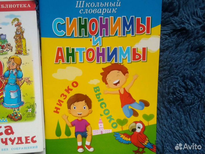 Для младших школьников