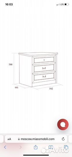 Тумба прикроватная