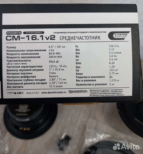 Новая эстрада Dynamic State CM-16.1v2