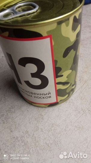 Банка с чистыми носками, нз