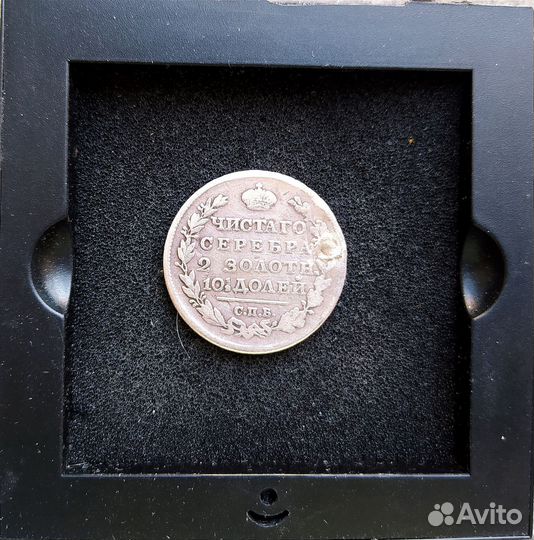 Полтина 1818г