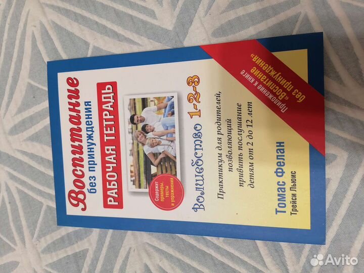 Книги о воспитании детей