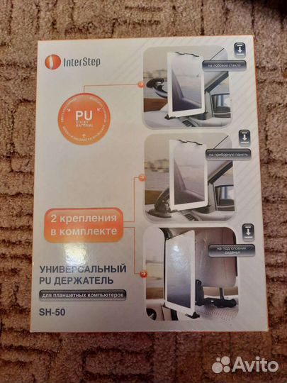 Универсальный держатель