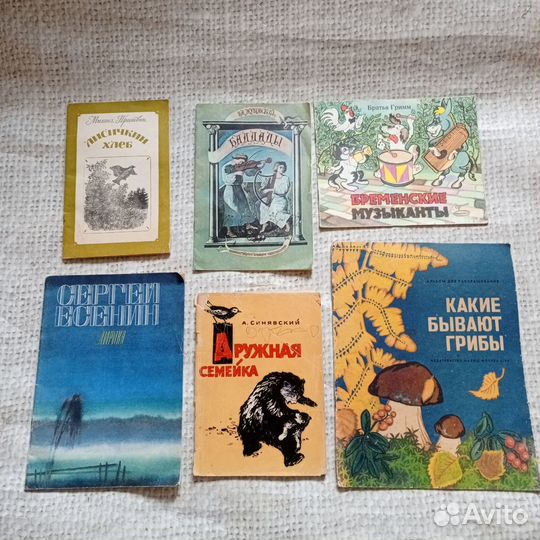Три любые детские книги за сто СССР