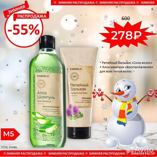 Продукция Фаберлик в любой город