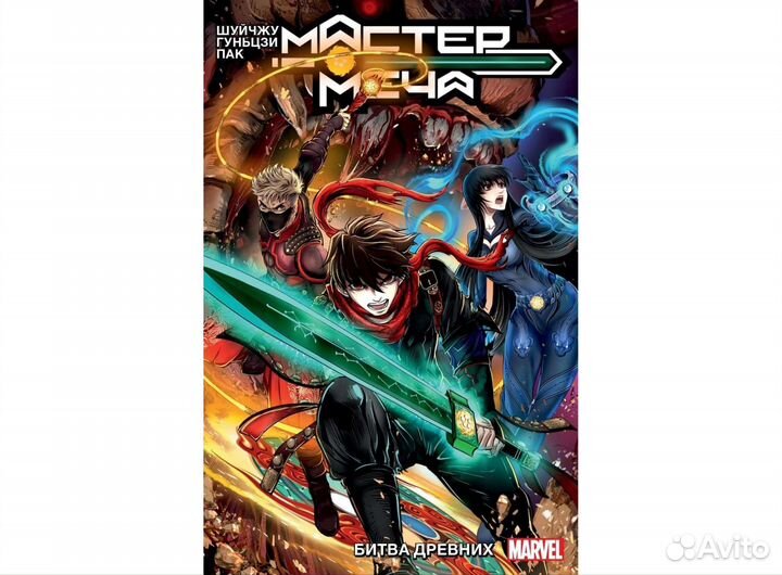 Комиксы Marvel