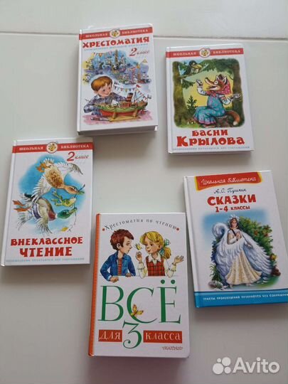 Детские книги