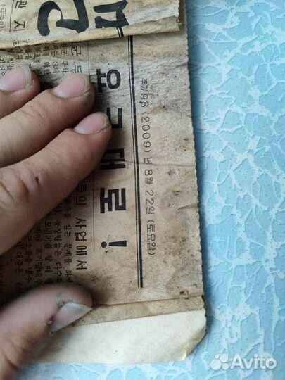 Газета северной Кореи 2009г